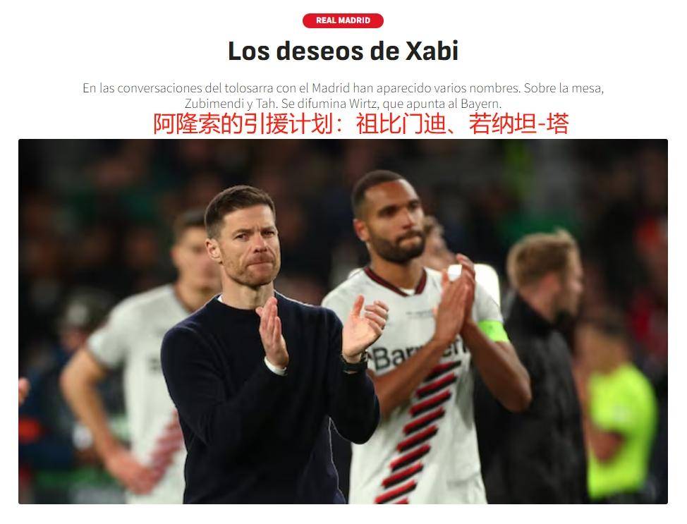 西甲豪门谭述,大牌球员纷纷加盟的简单介绍 西甲豪门谭述,大牌球员纷纷加盟的简单介绍